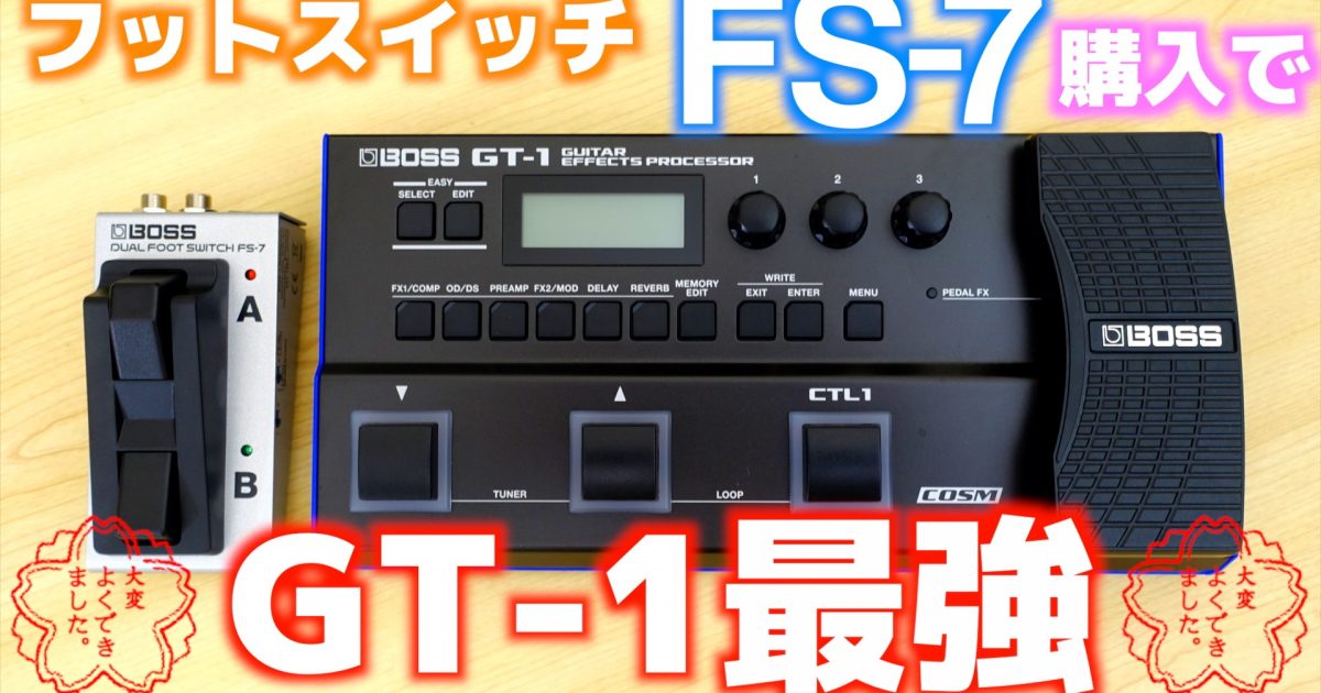 GT-1 FS-7 PSA100S2 TRSケーブル Set-, 49% OFF