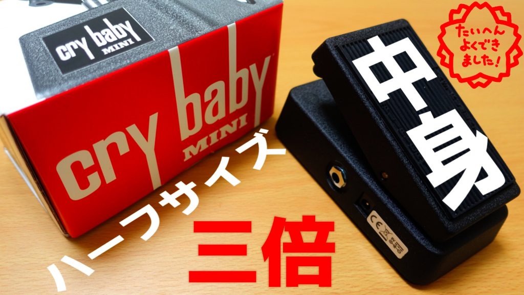 ミニワウサムネ-1024x576.jpg