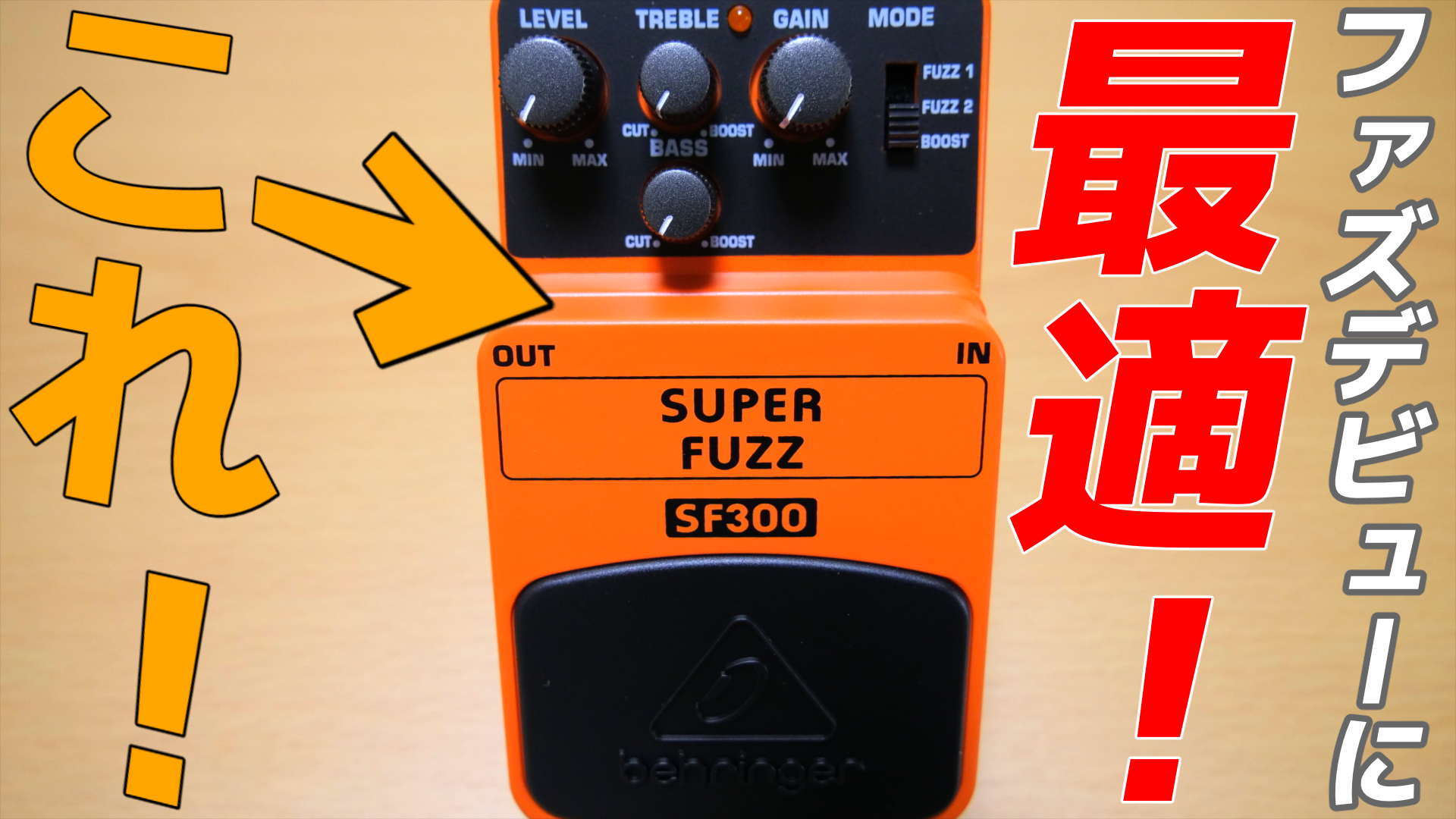 SF300サムネ.png