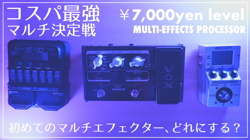 7000multi_samune-1024x576.jpg