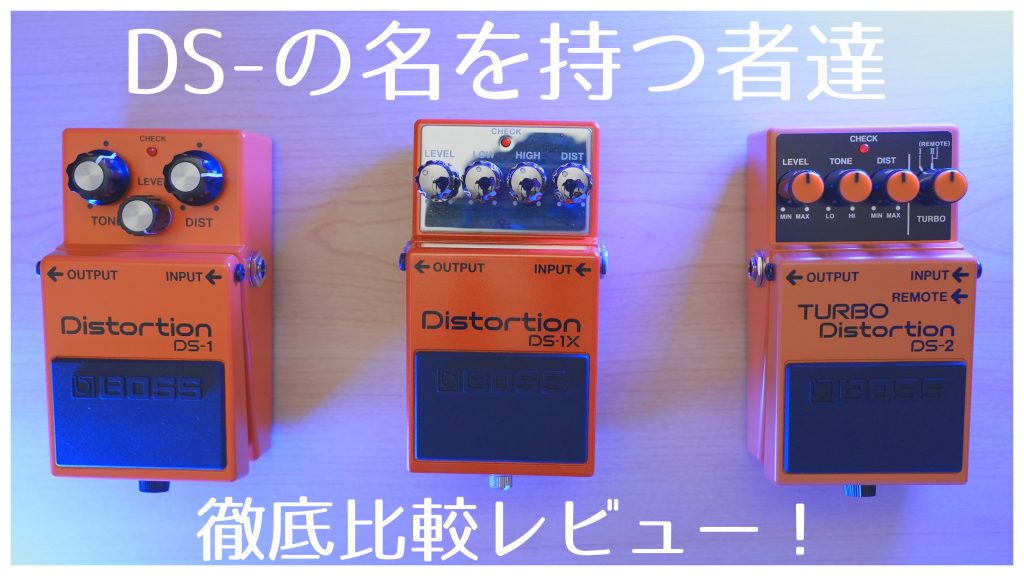 DS-サムネ枠有-1024x576.jpg
