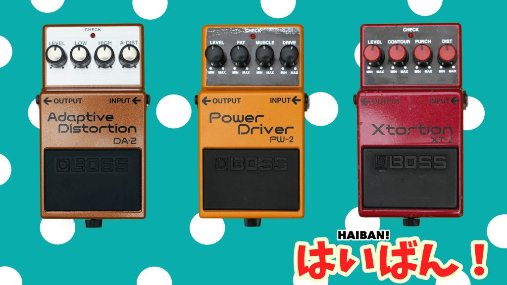 ある意味、激レア！？ BOSSコンパクトエフェクター 販売完了5機種を  