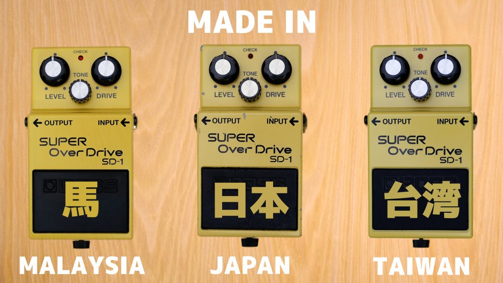 SD-1の日本製と台湾製とマレーシア製で音は変わるのか！？徹底