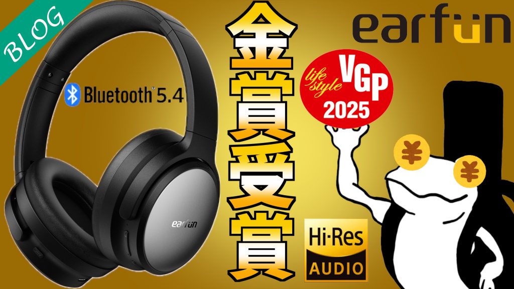 【VGP 2025 金賞】EarFun Tune Proワイヤレスヘッドホン Amazon.co.jp: 【VGP 2025 金賞】EarFun Tune Proワイヤレス